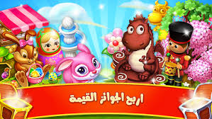 Background لعبة مزرعتنا السعيدة – عيش حياة المزارع واستمتع بالزراعة والمرح 