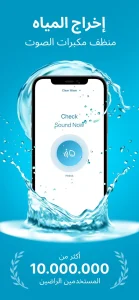 أفضل أداة لتنظيف السماعات: مراجعة تطبيق CLEAR WAVE لإزالة الماء والغبار بسهولة 20 1 2