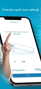 أفضل أداة لتنظيف السماعات: مراجعة تطبيق CLEAR WAVE لإزالة الماء والغبار بسهولة 22 3 1