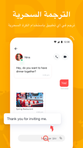 تطبيق U Dictionary
