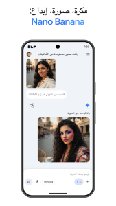 تطبيق Google Gemini: المساعد الذكي الذي يغيّر شكل المستقبل 22 تطبيق Google Gemini